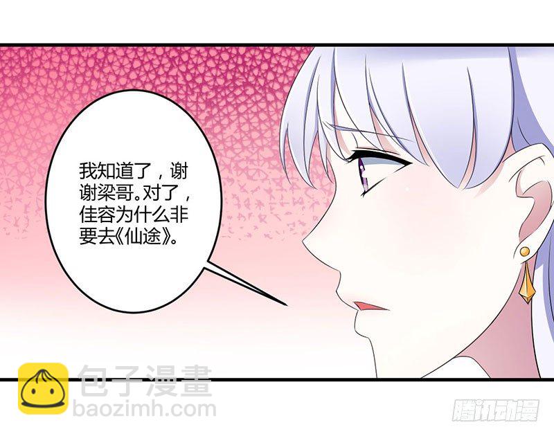 025 佳容的心思7