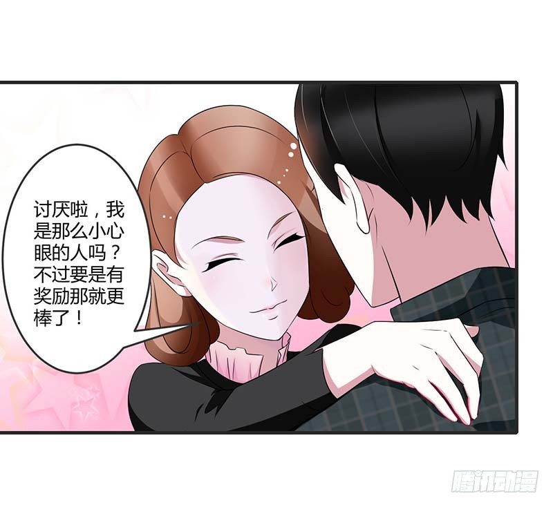 030 被姐妹算计11