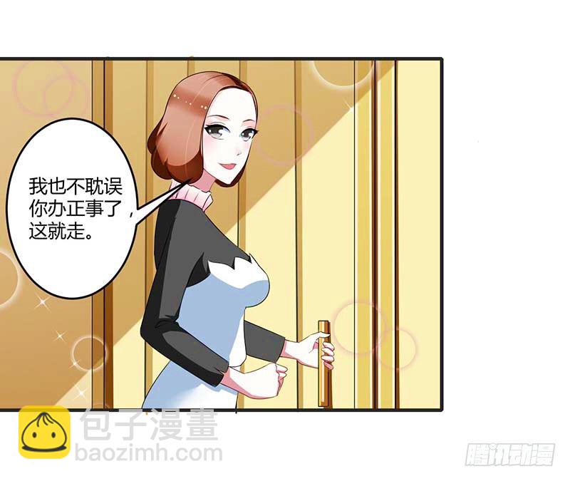 030 被姐妹算计15