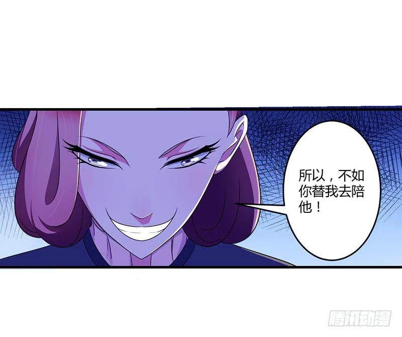 030 被姐妹算计2
