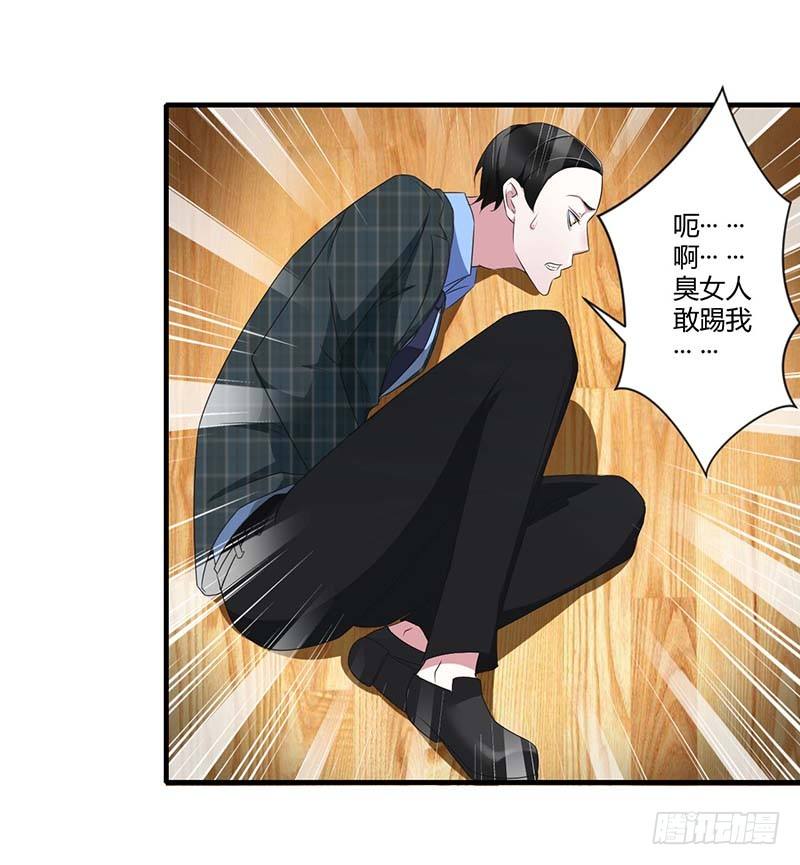 030 被姐妹算计28