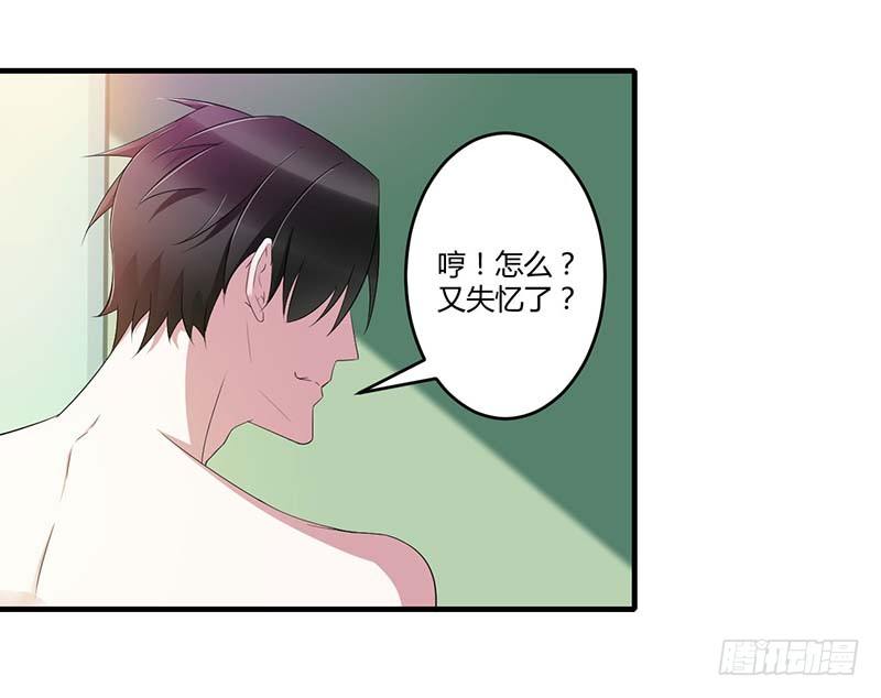 034 只能叫我的名字13