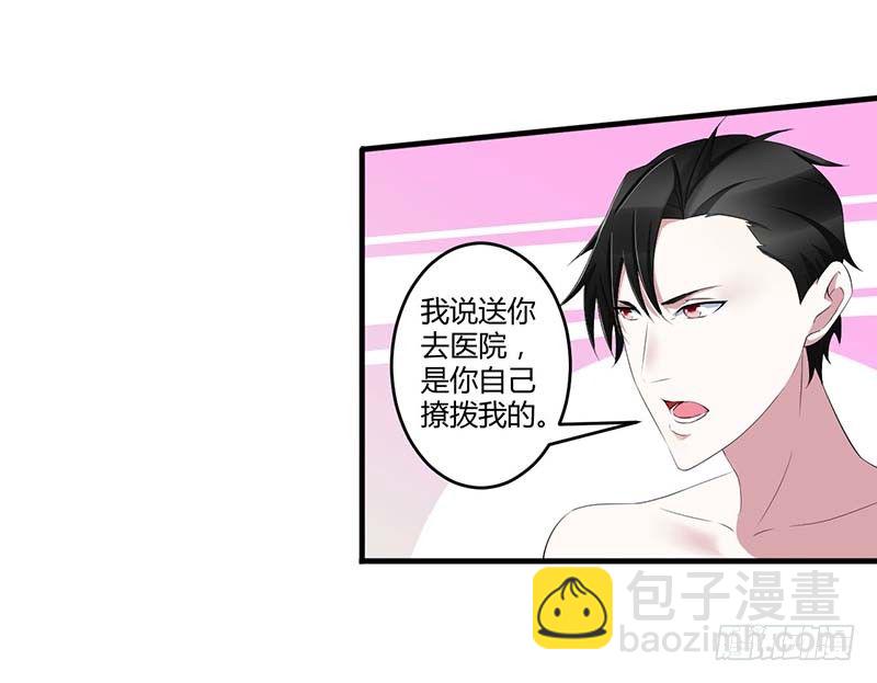 034 只能叫我的名字14