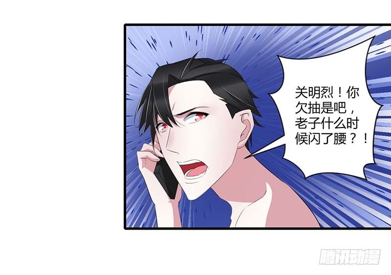 034 只能叫我的名字19