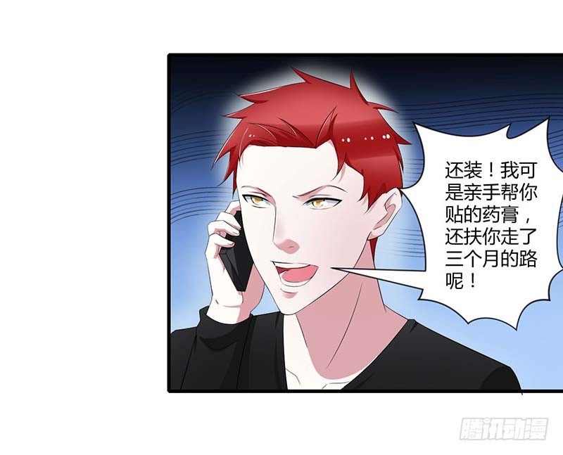 034 只能叫我的名字20