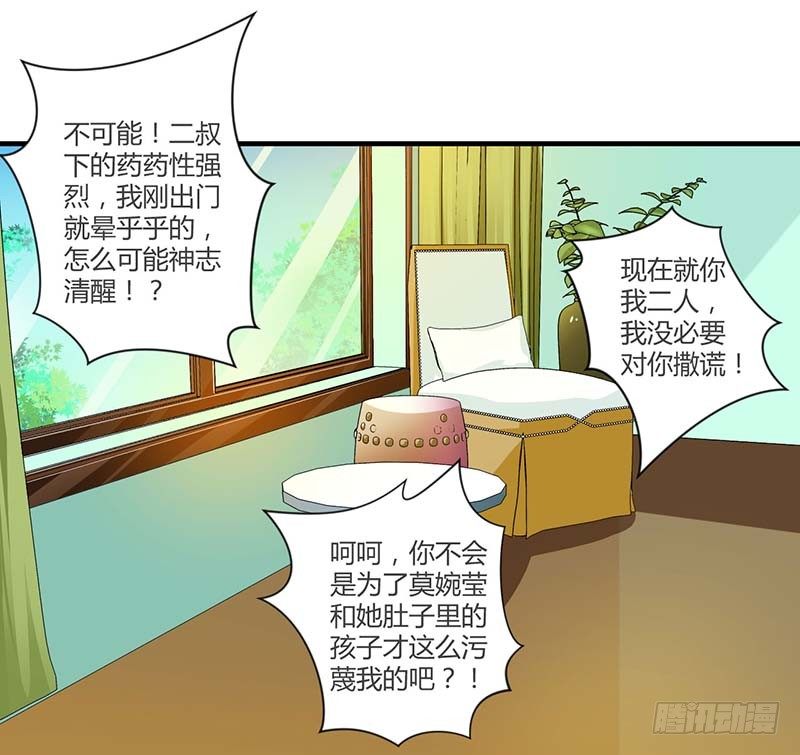 034 只能叫我的名字24