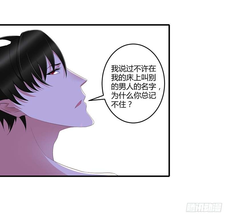 034 只能叫我的名字9