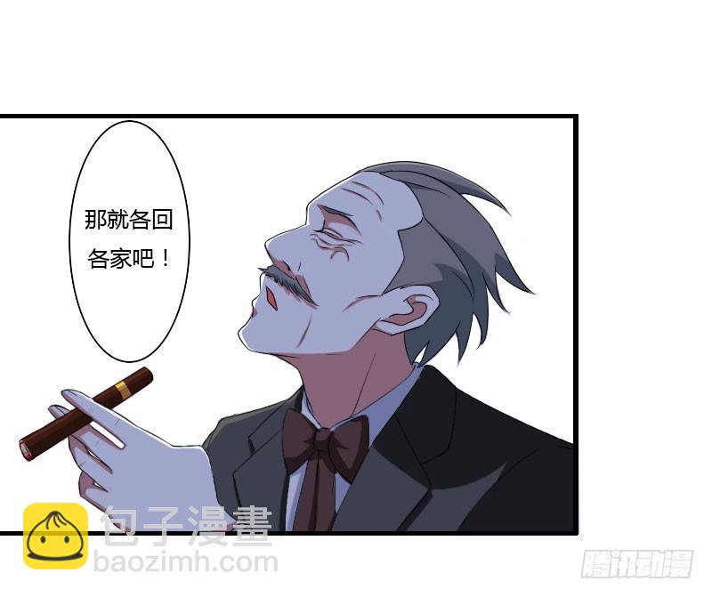 039 各回各家20