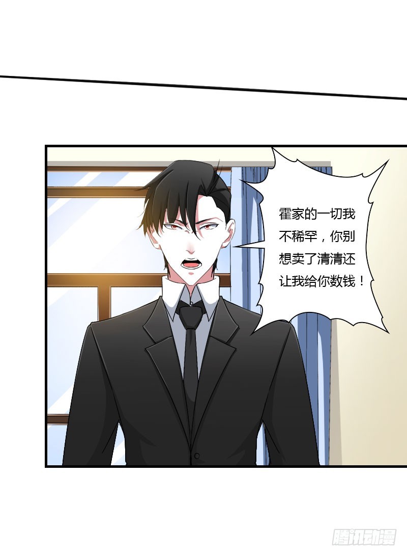 040 我救过他？！15