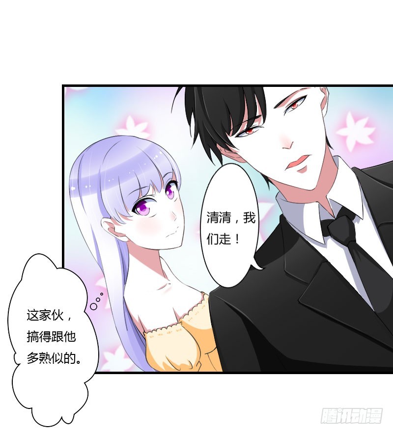 040 我救过他？！16