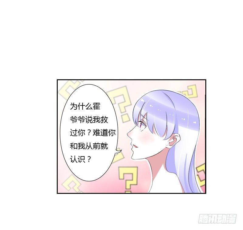 040 我救过他？！19