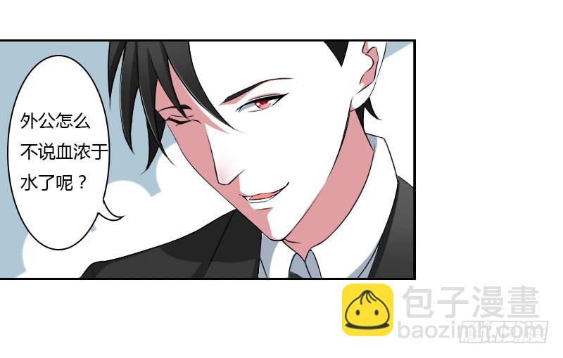 040 我救过他？！2