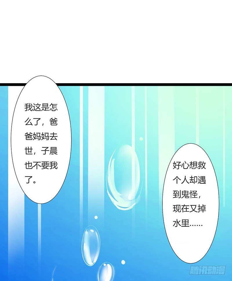 044 落水17