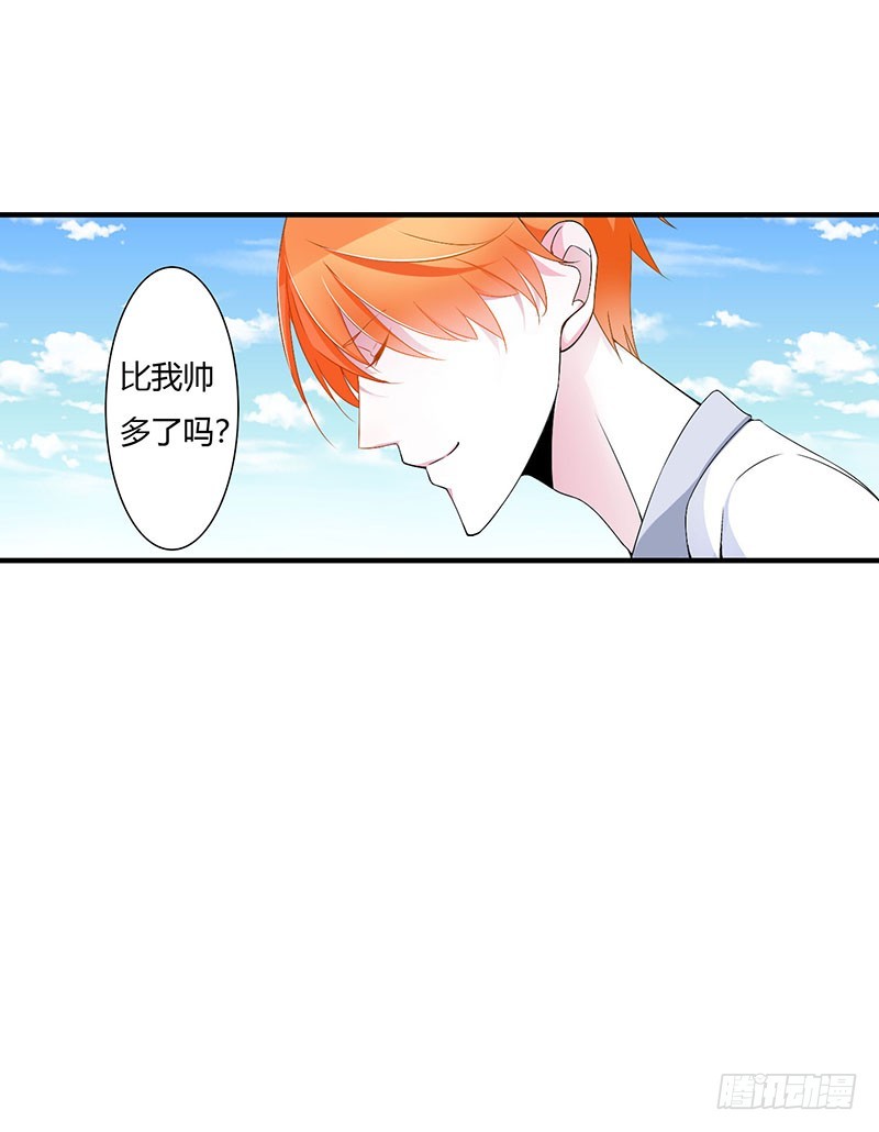 055 他比你帅3