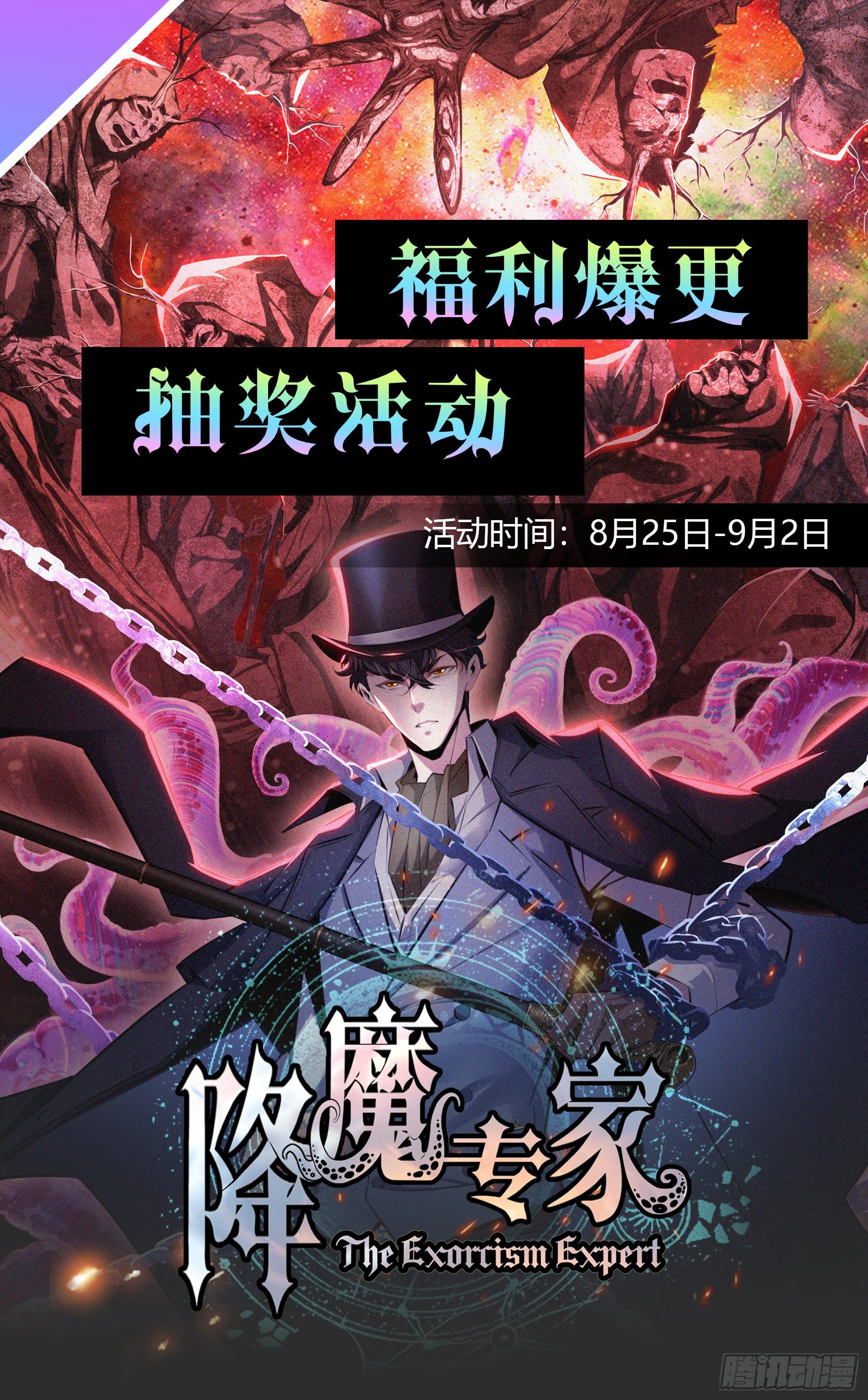 007.献祭失败16