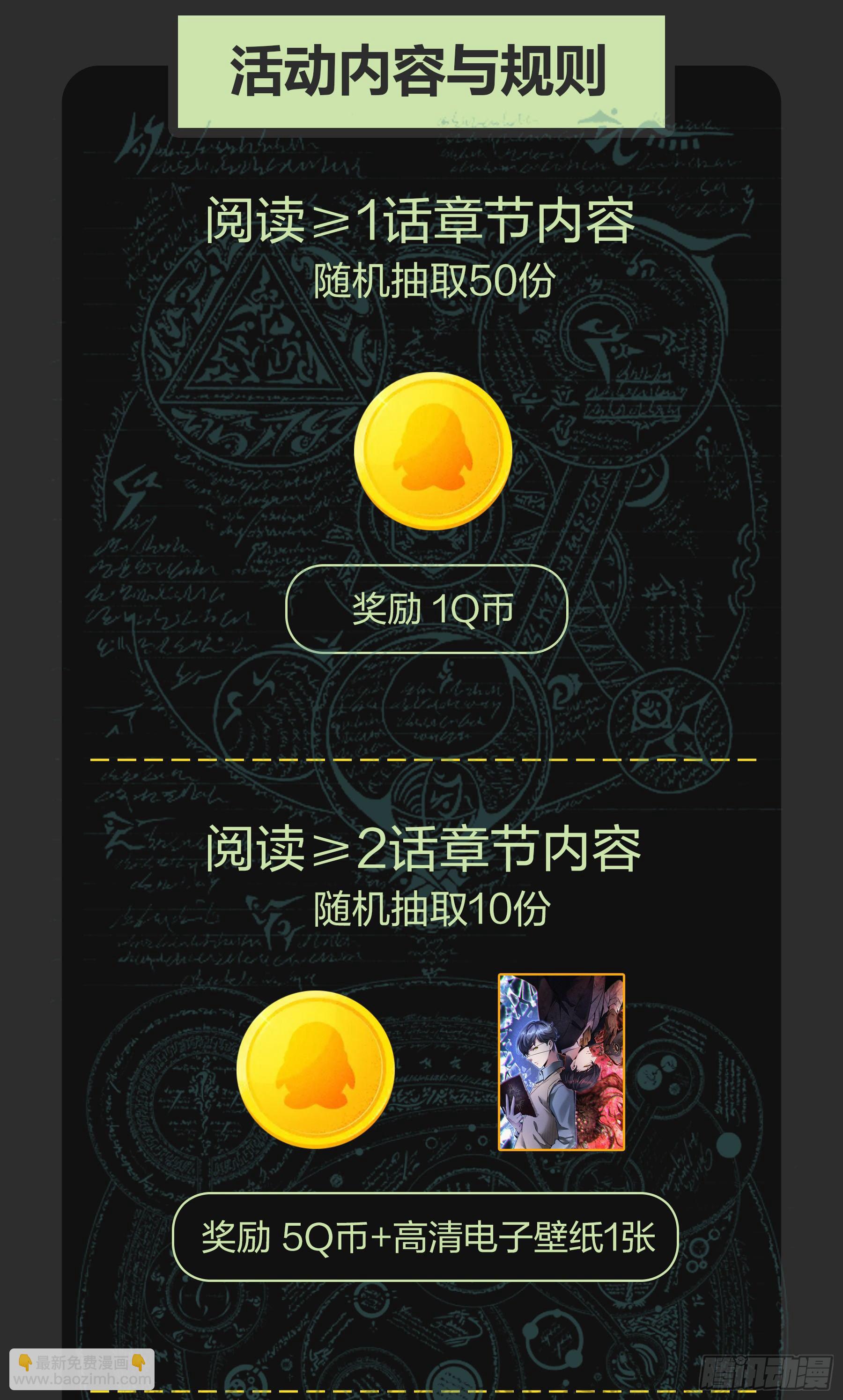 007.献祭失败17
