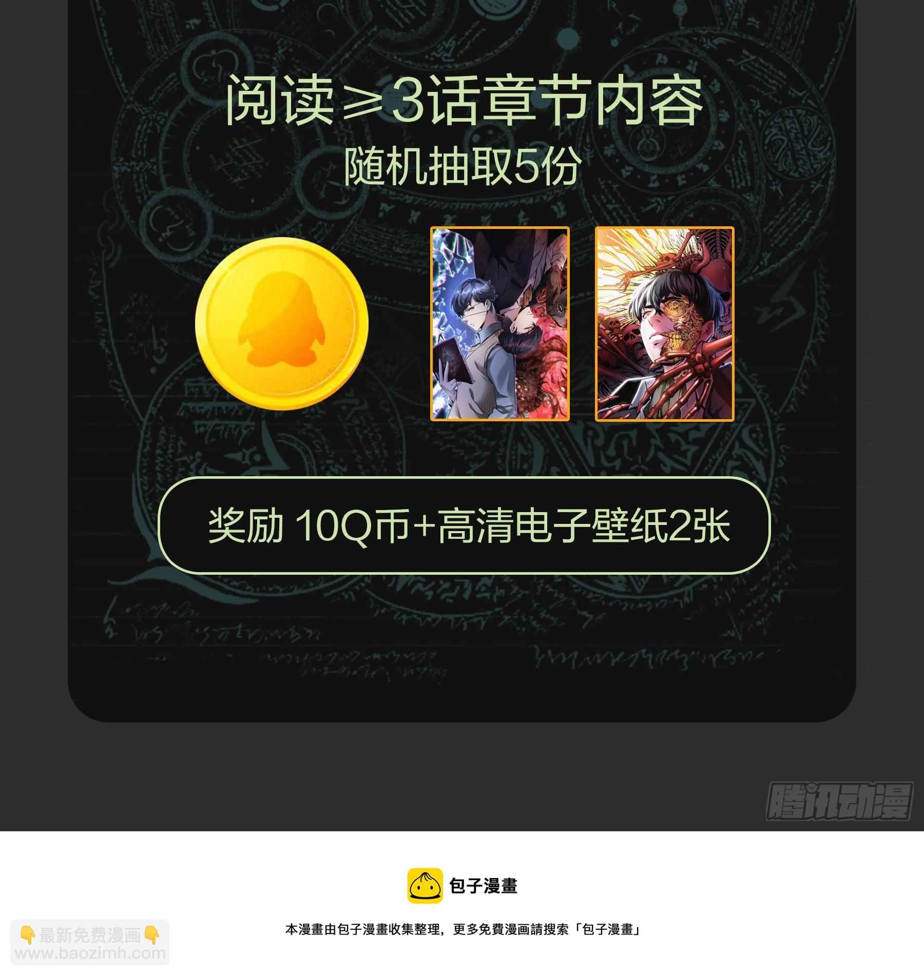 007.献祭失败18