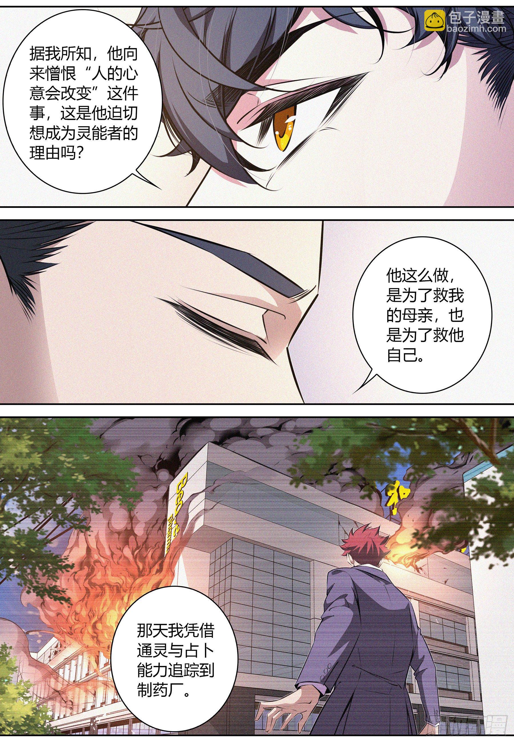039.坦诚11