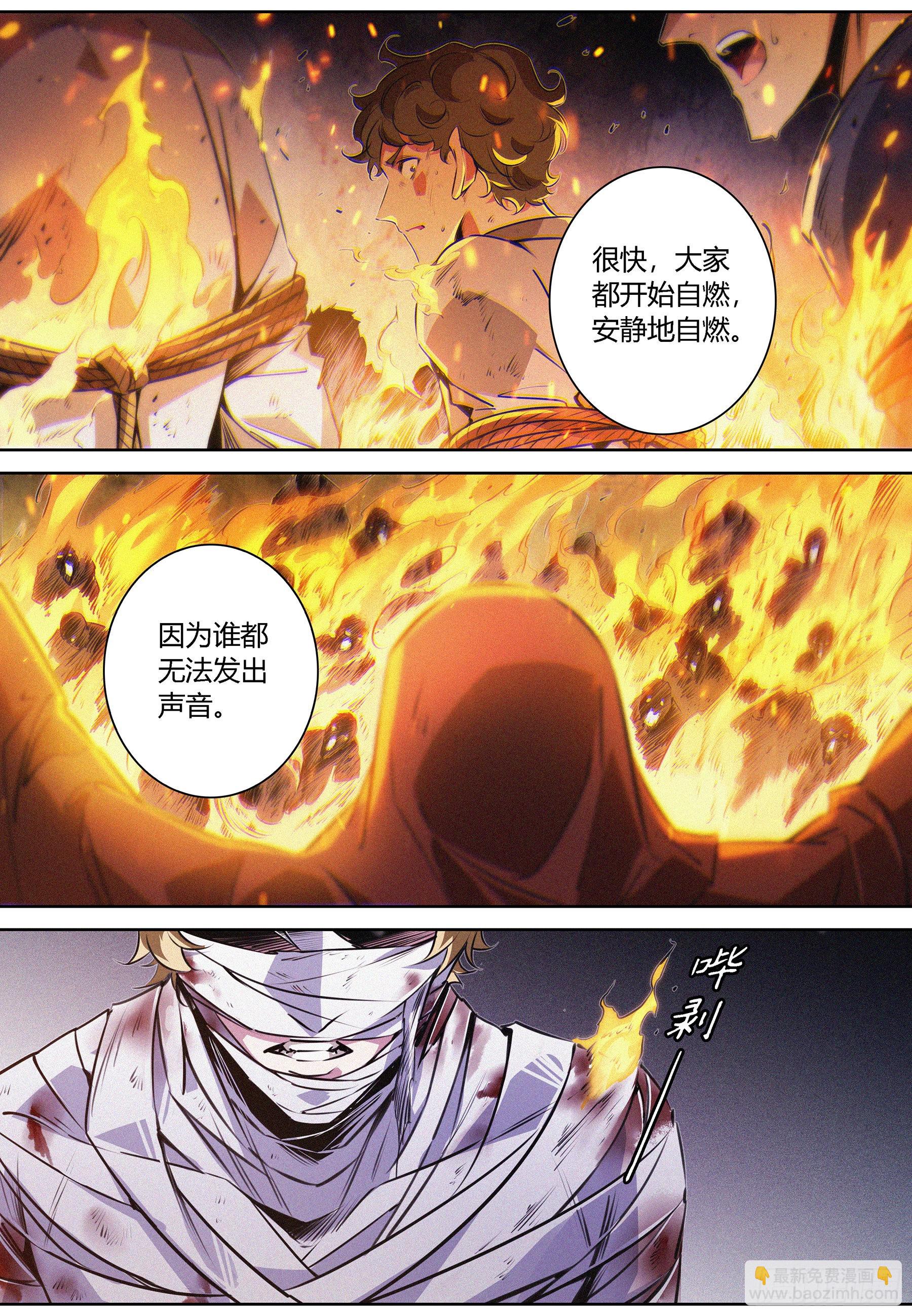 053.燃烧的回忆2