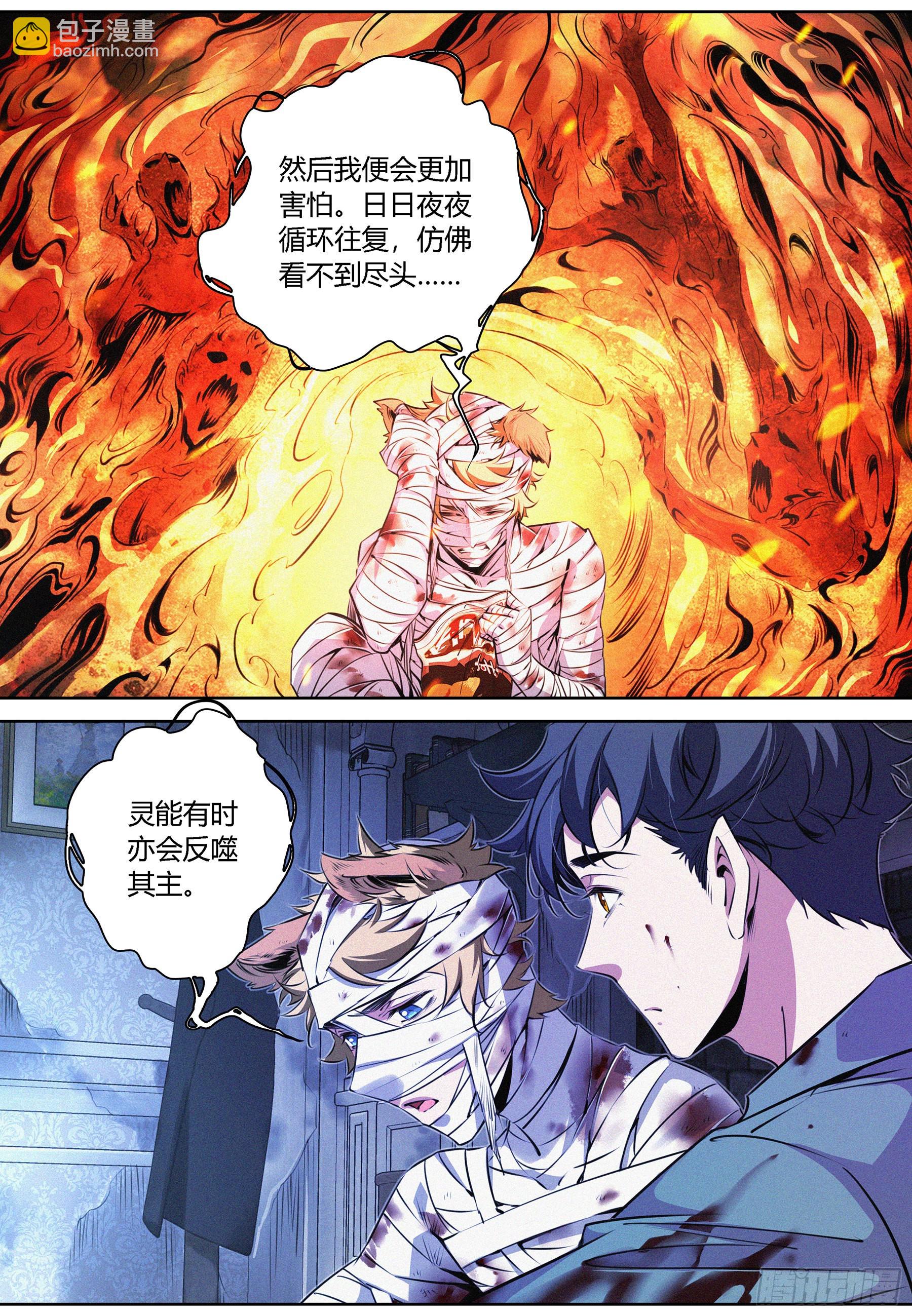 053.燃烧的回忆7