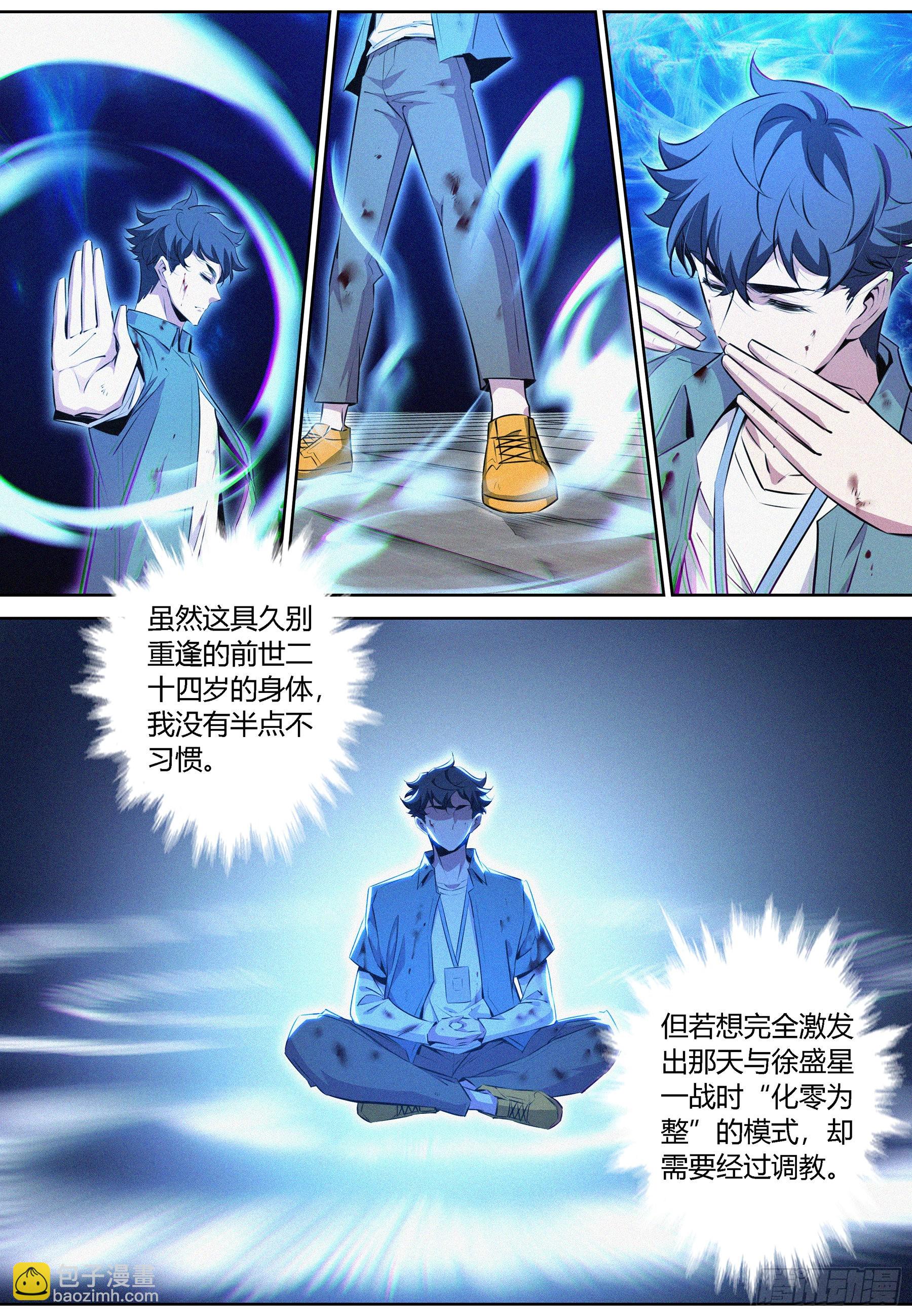 054.高危来袭1