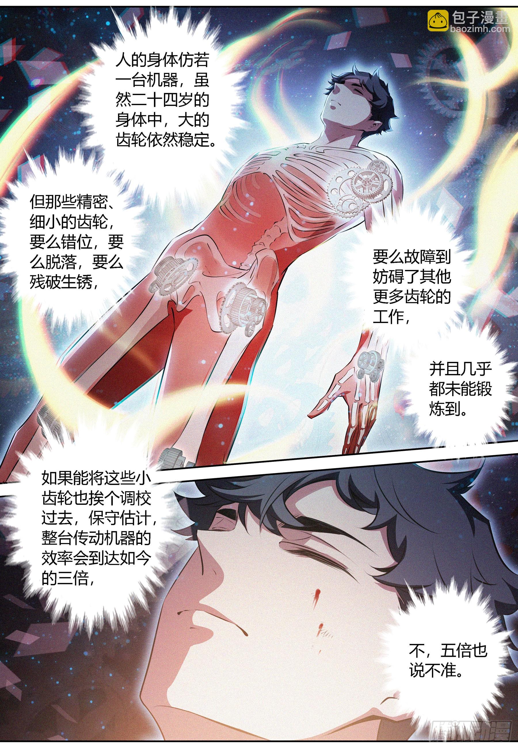 054.高危来袭2
