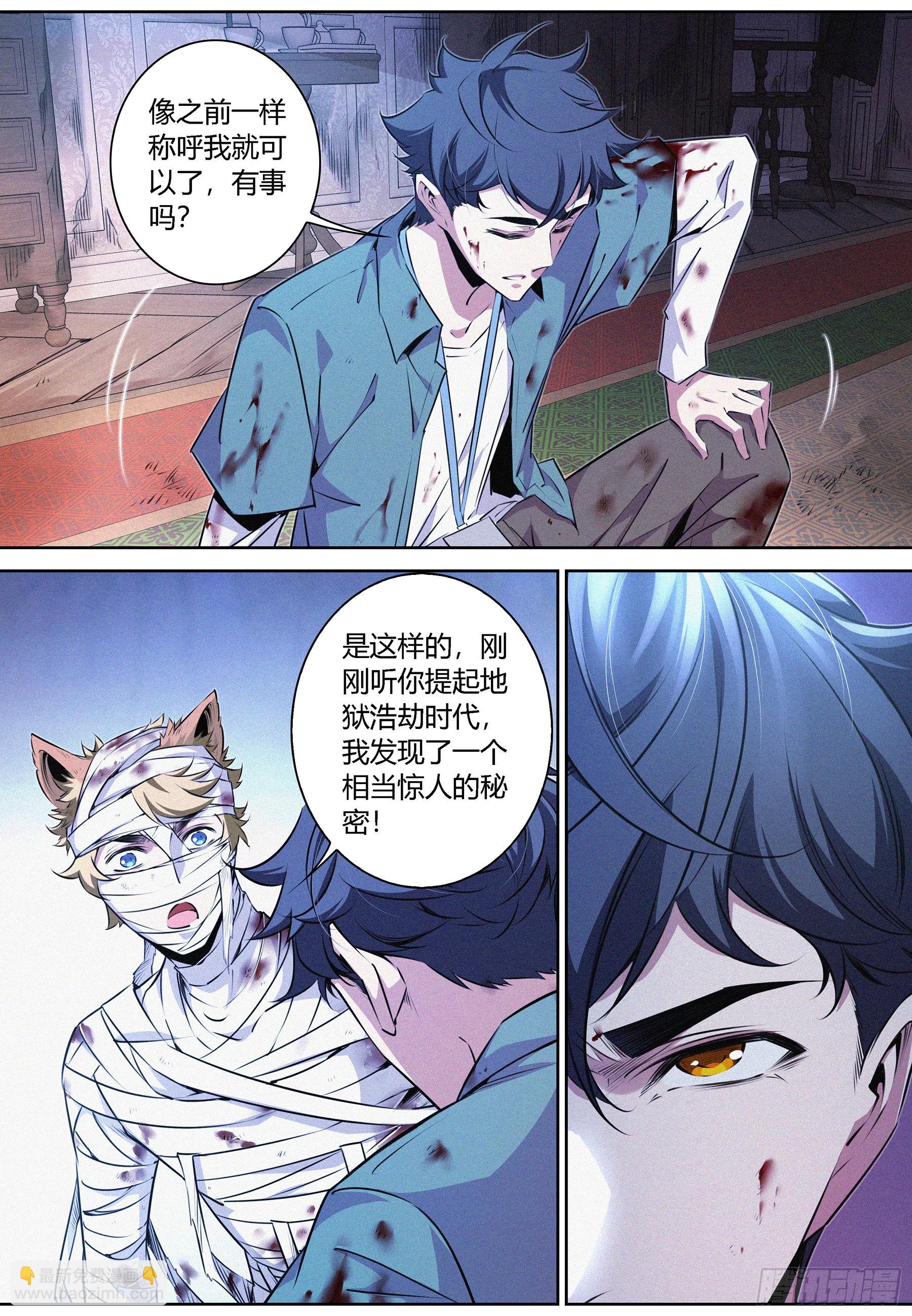 054.高危来袭4