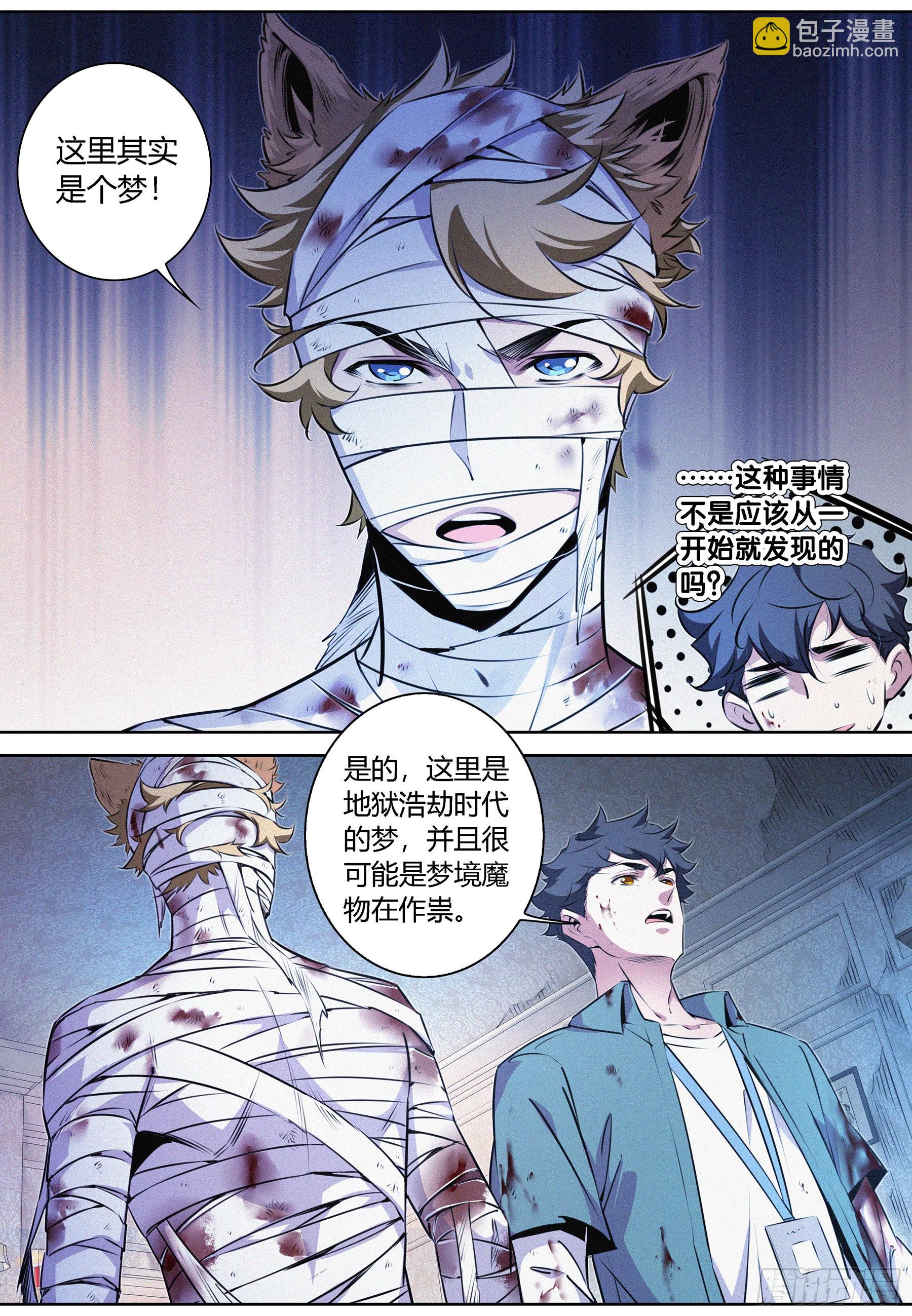 054.高危来袭5