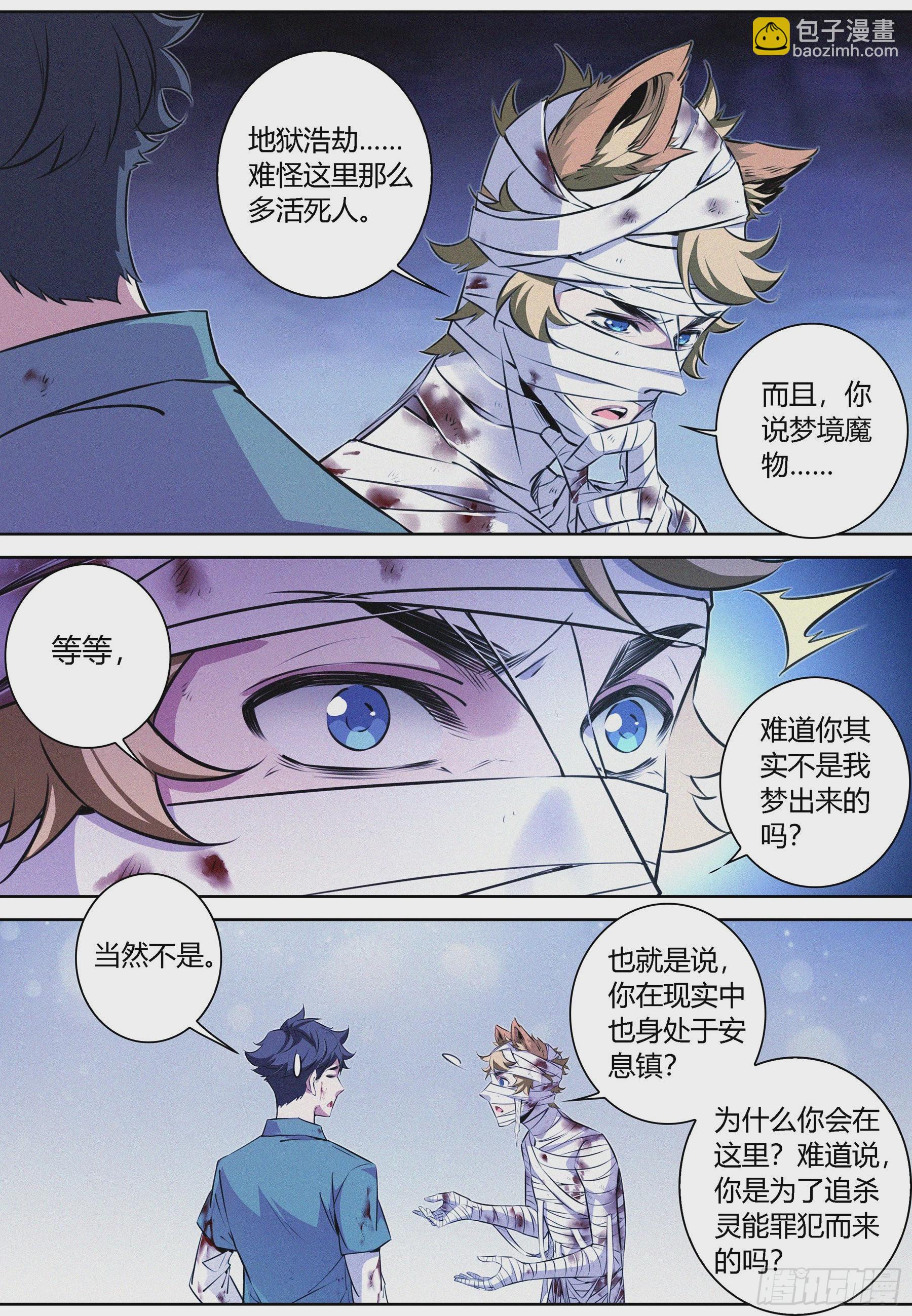054.高危来袭6