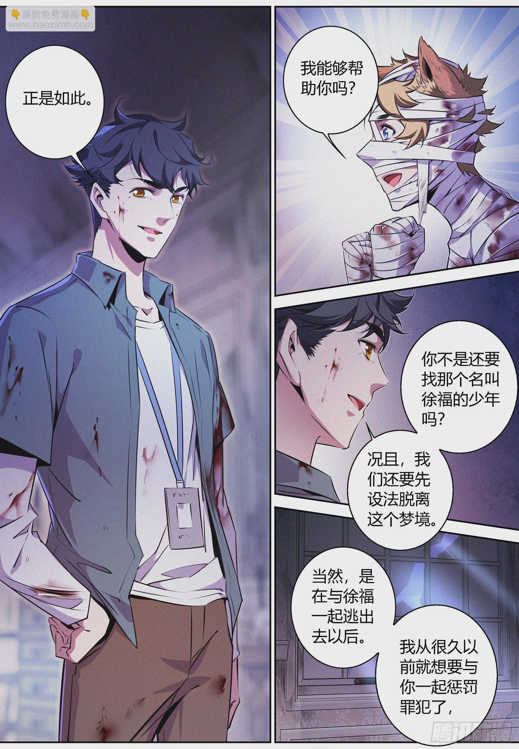 054.高危来袭7