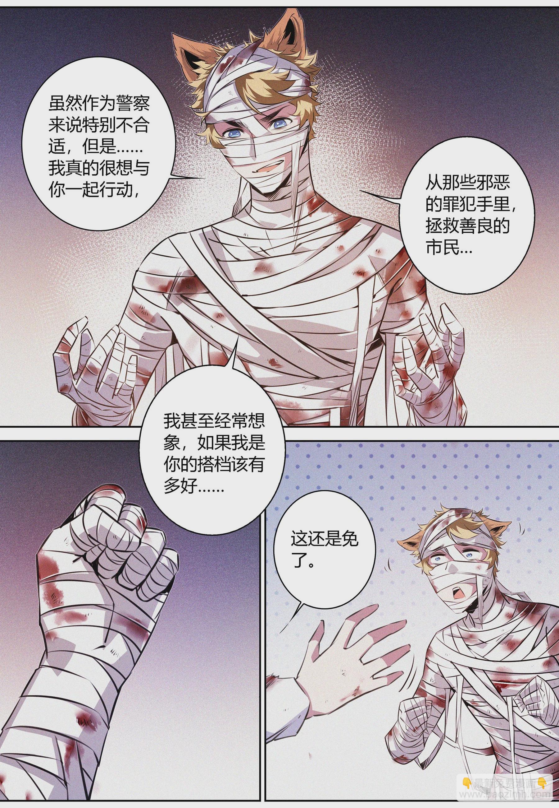 054.高危来袭8