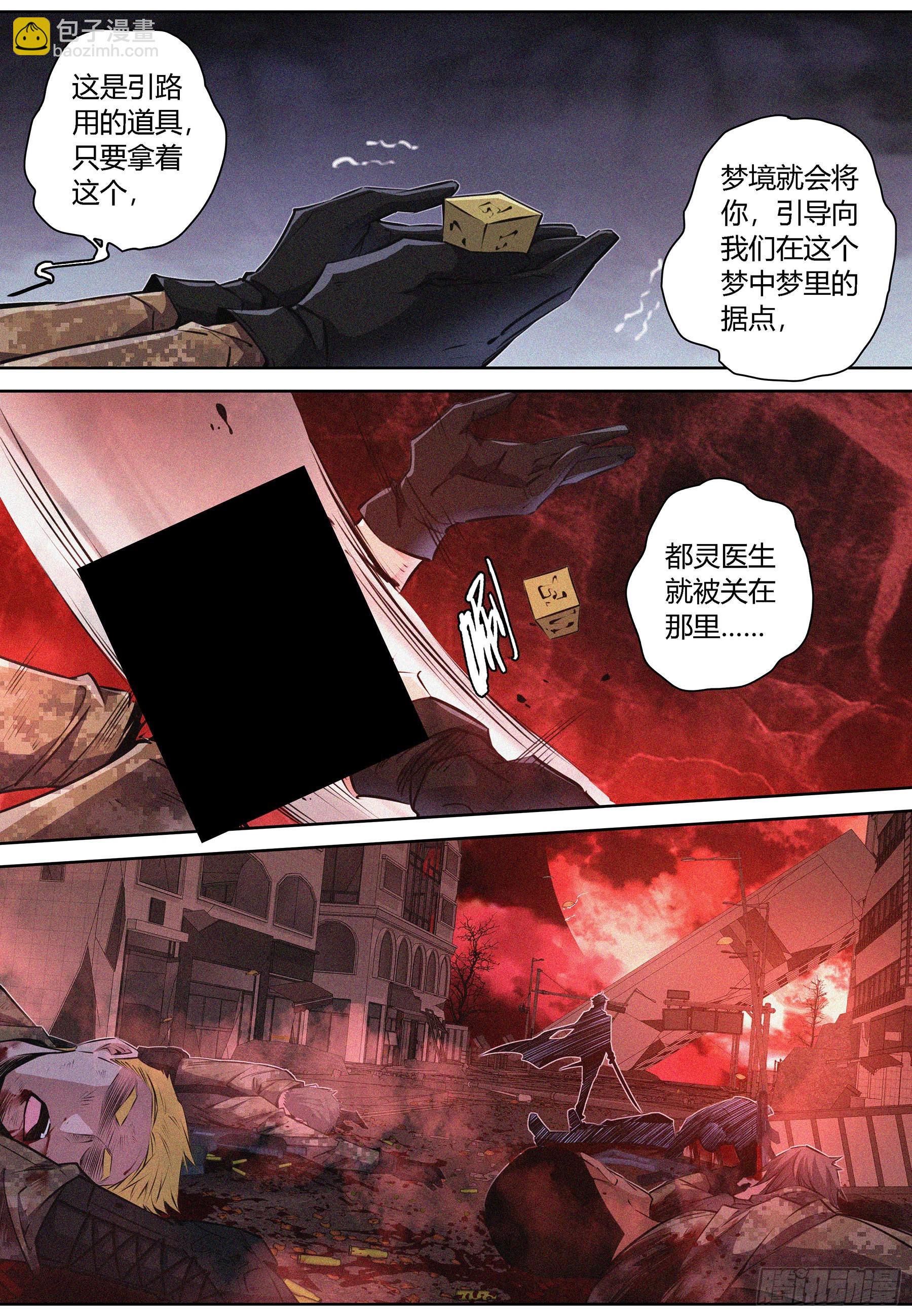 064.引路道具7