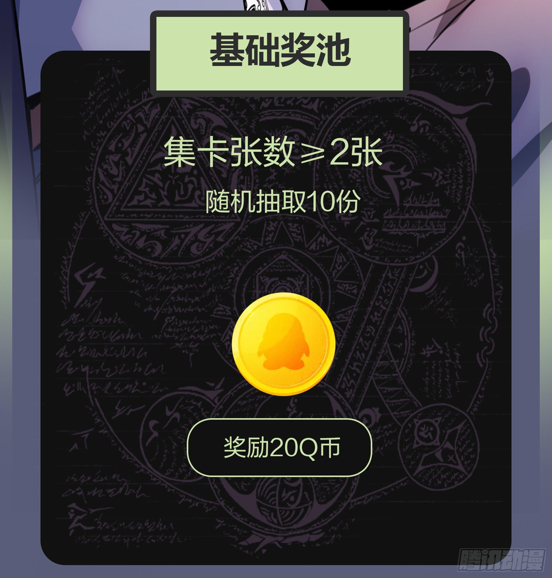 066.造梦术15