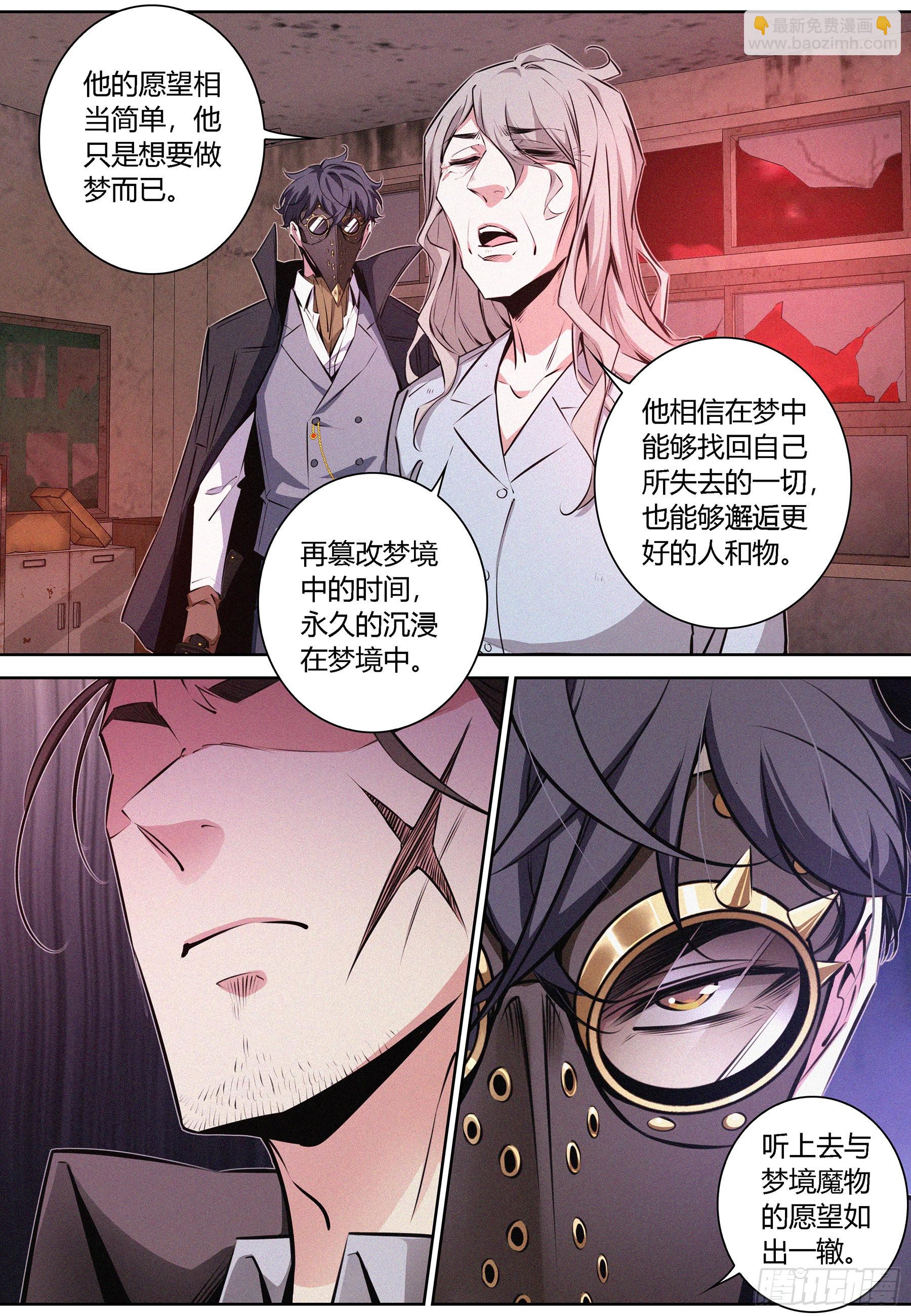 066.造梦术4