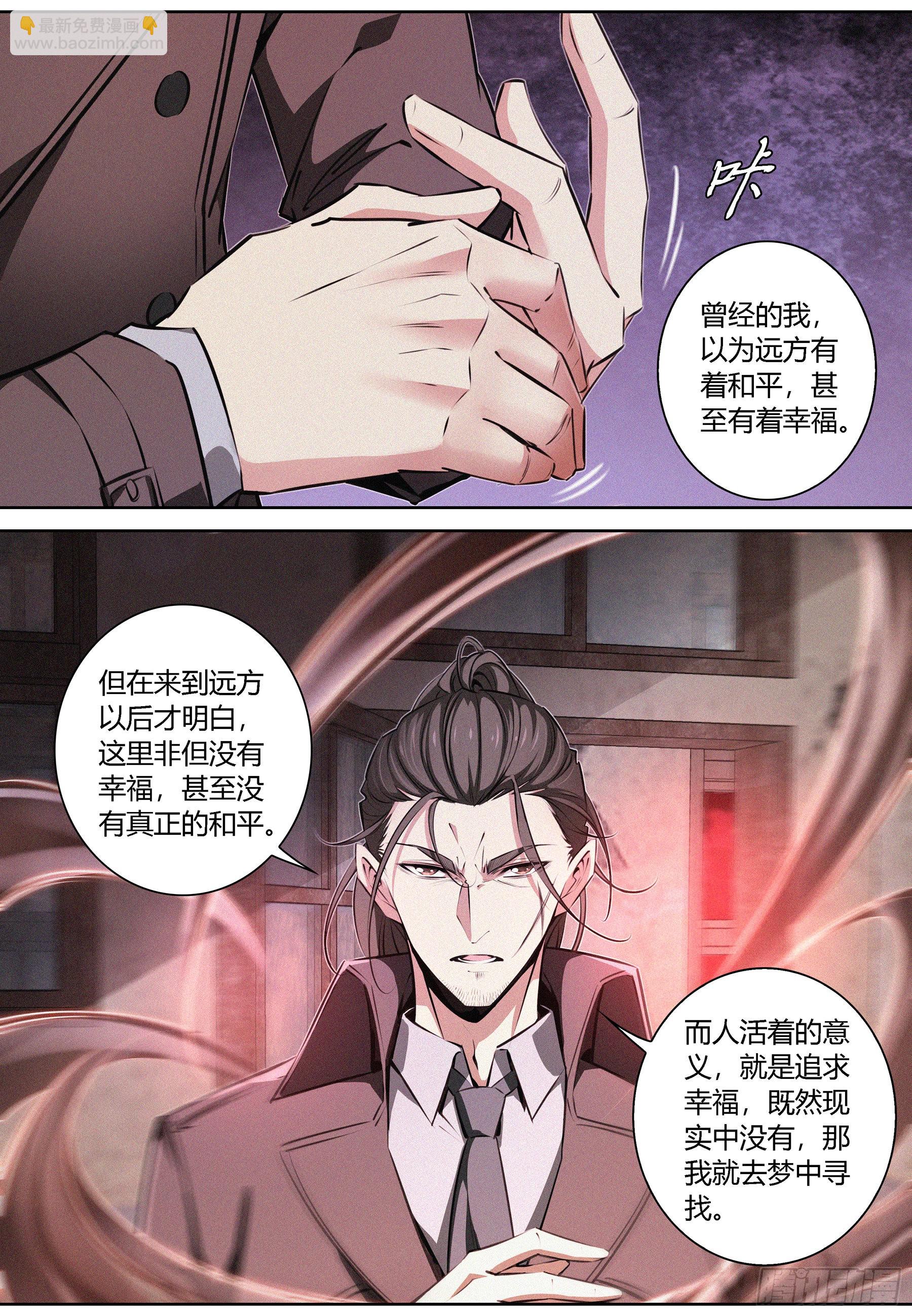 066.造梦术5