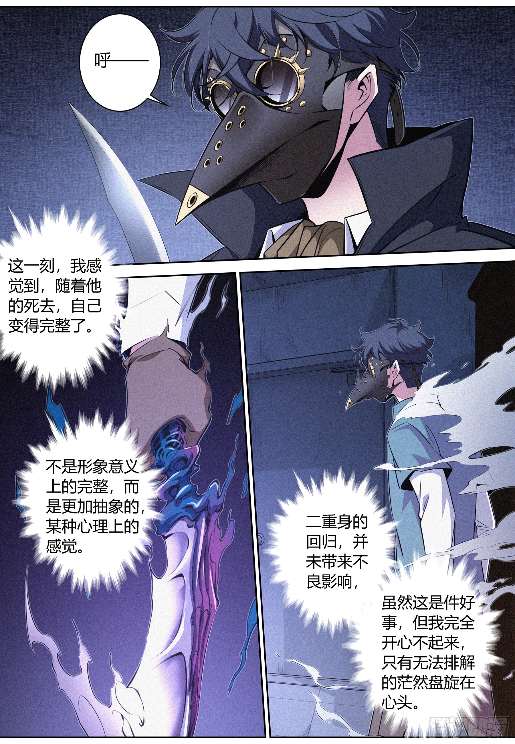 072.回收二重身10