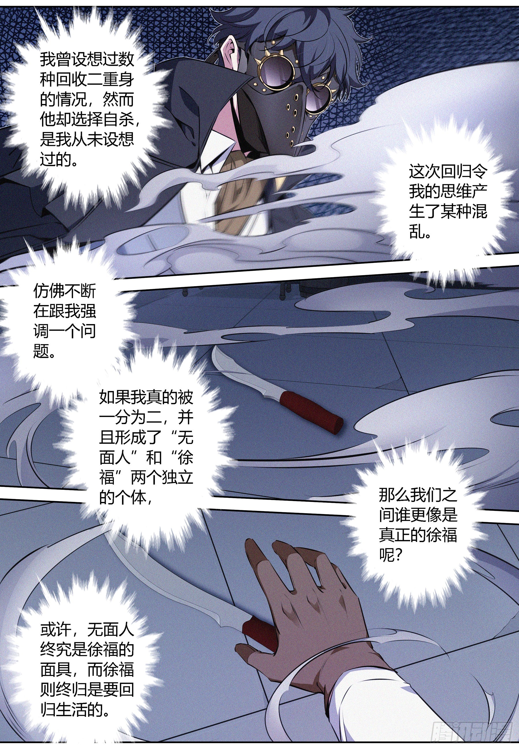072.回收二重身4