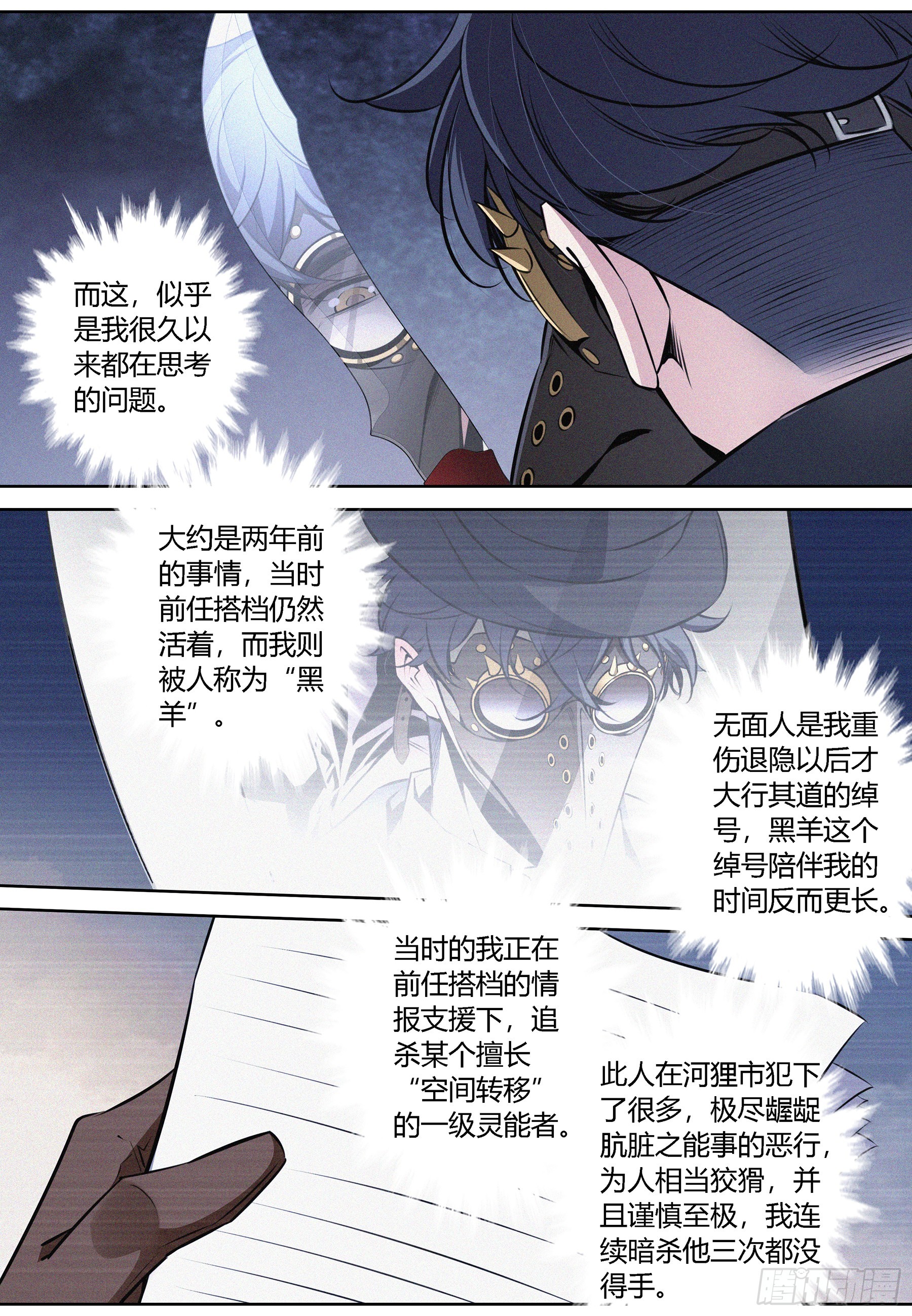 072.回收二重身5