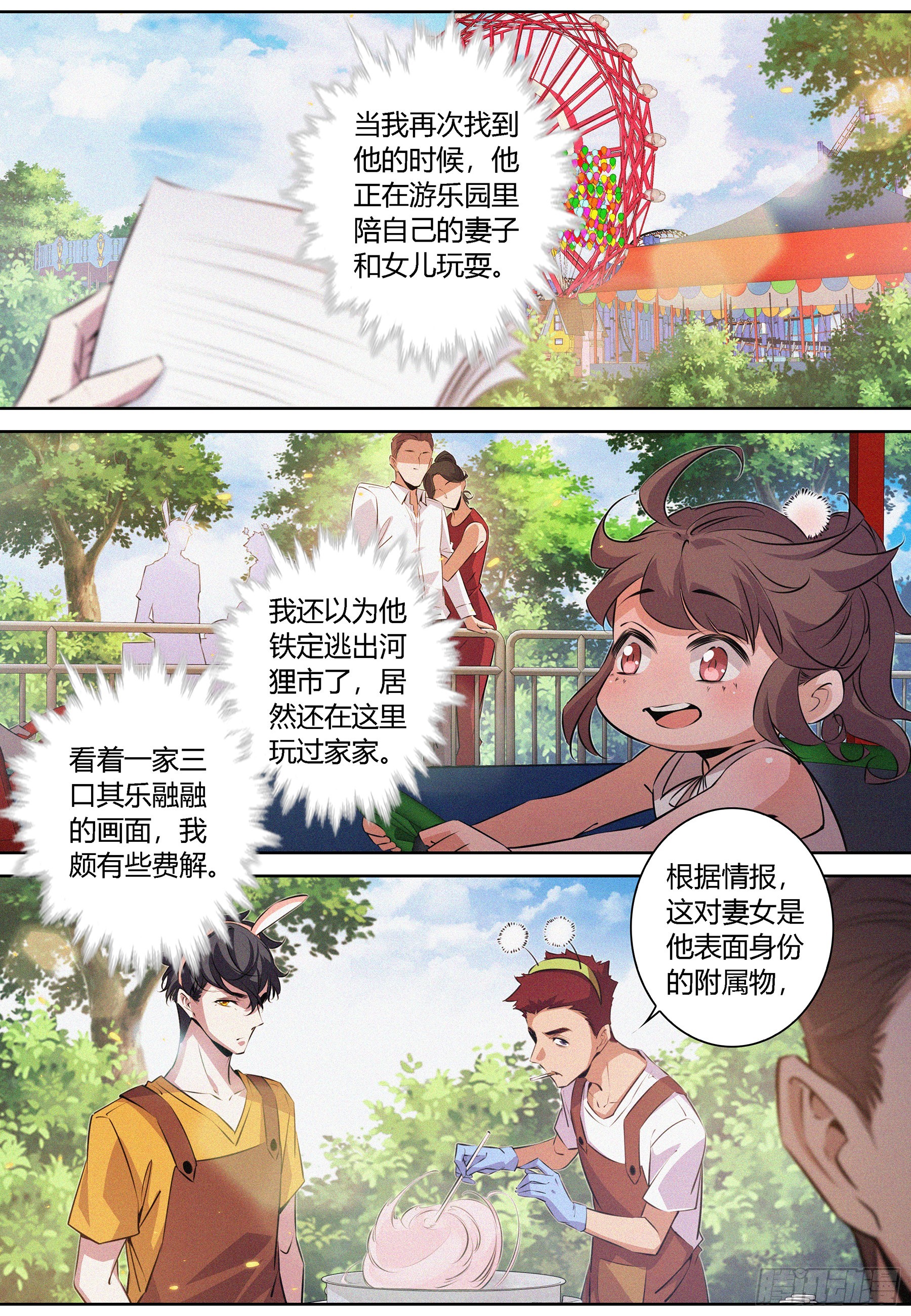072.回收二重身6