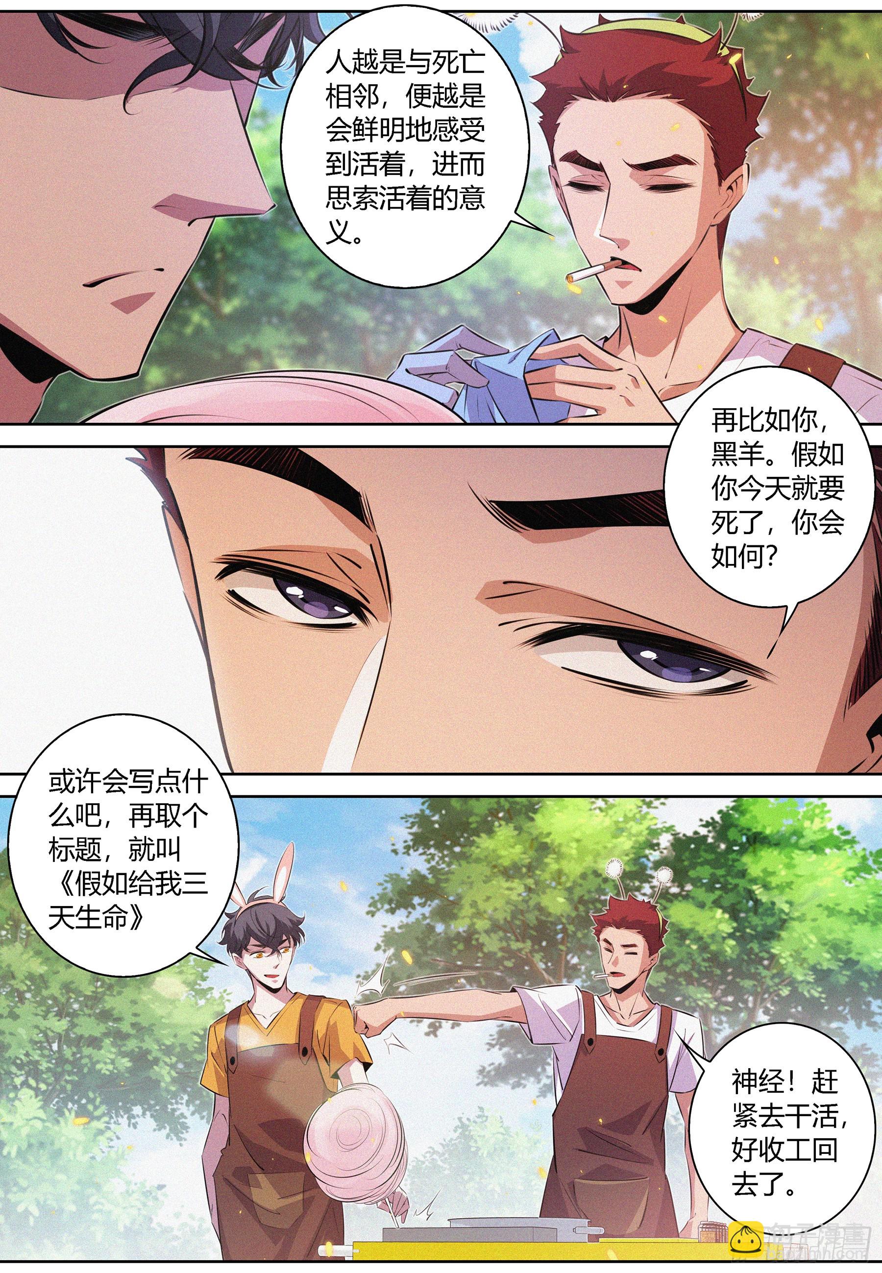 072.回收二重身9