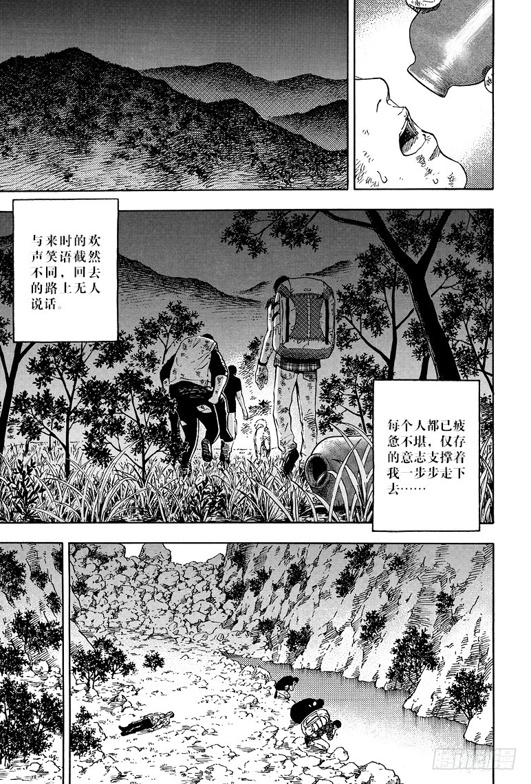第65话4