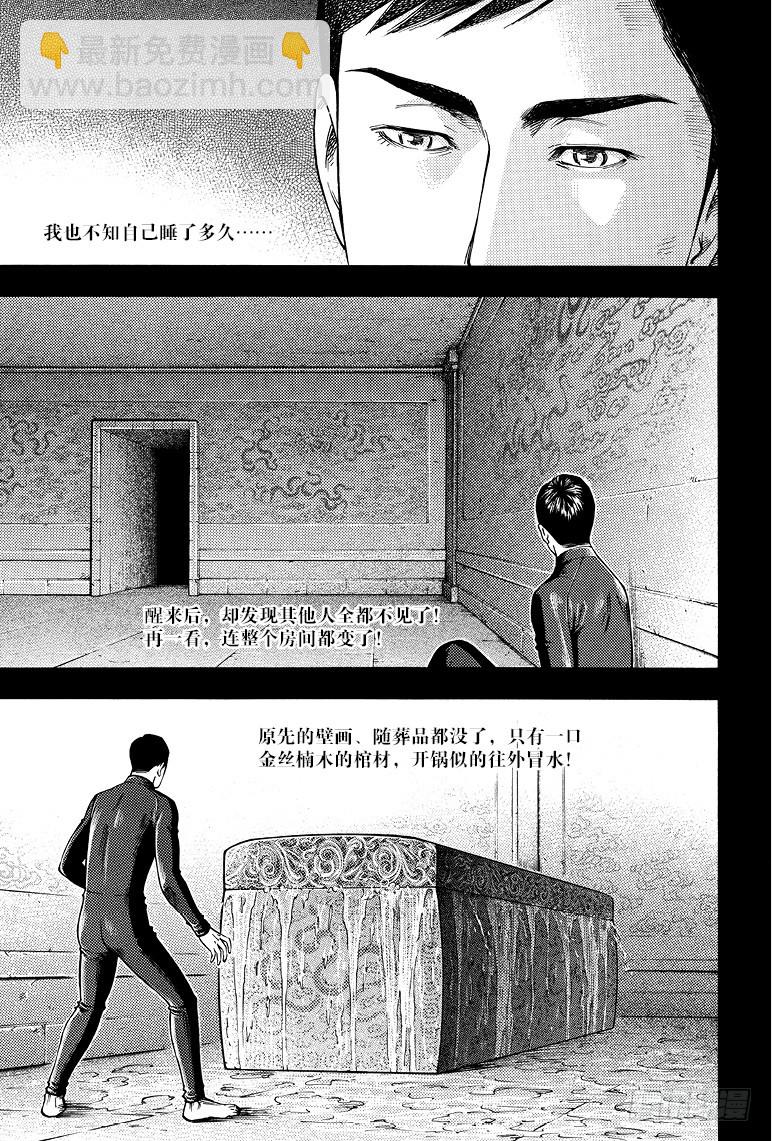 第73话2