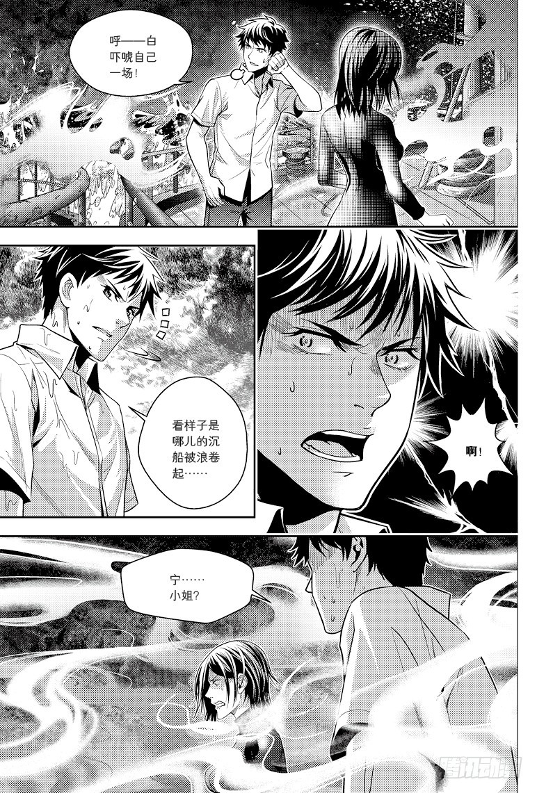 第86话3