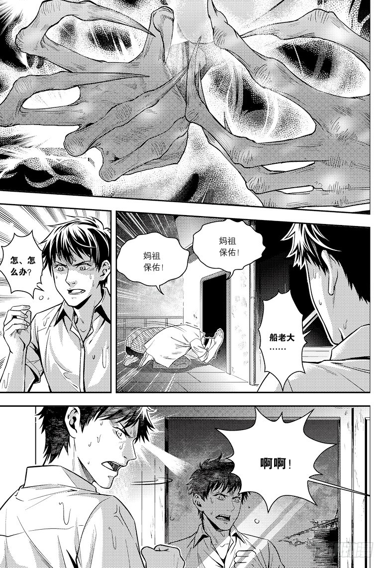 第86话5