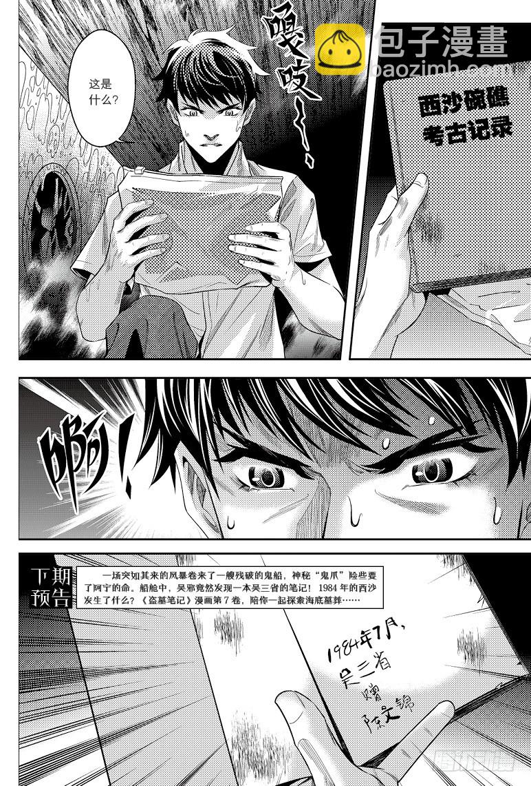 第92话2