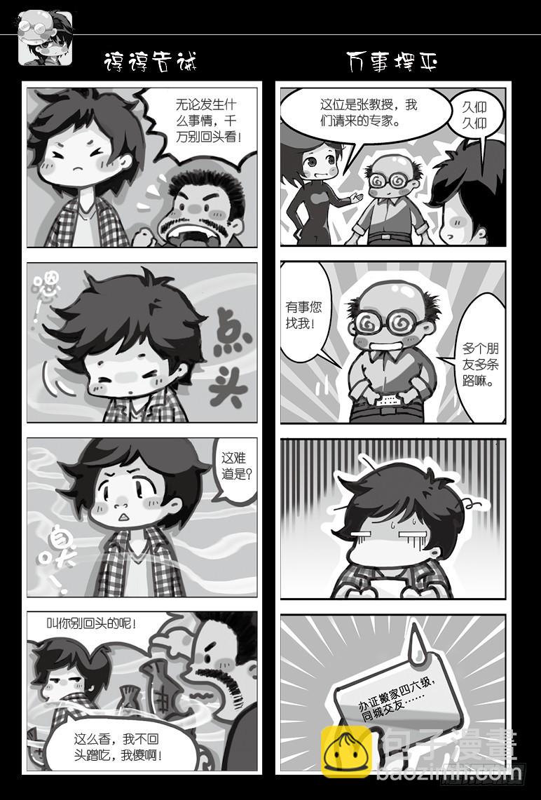 第92话3