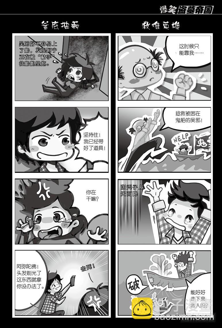 第92话4