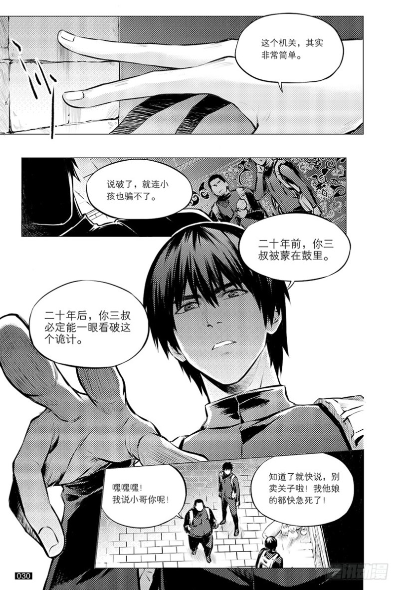 第111话1