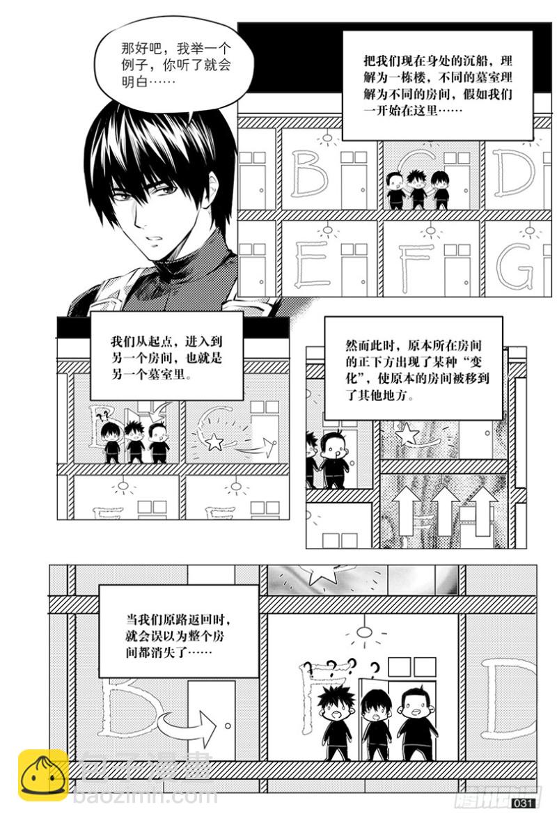 第111话2