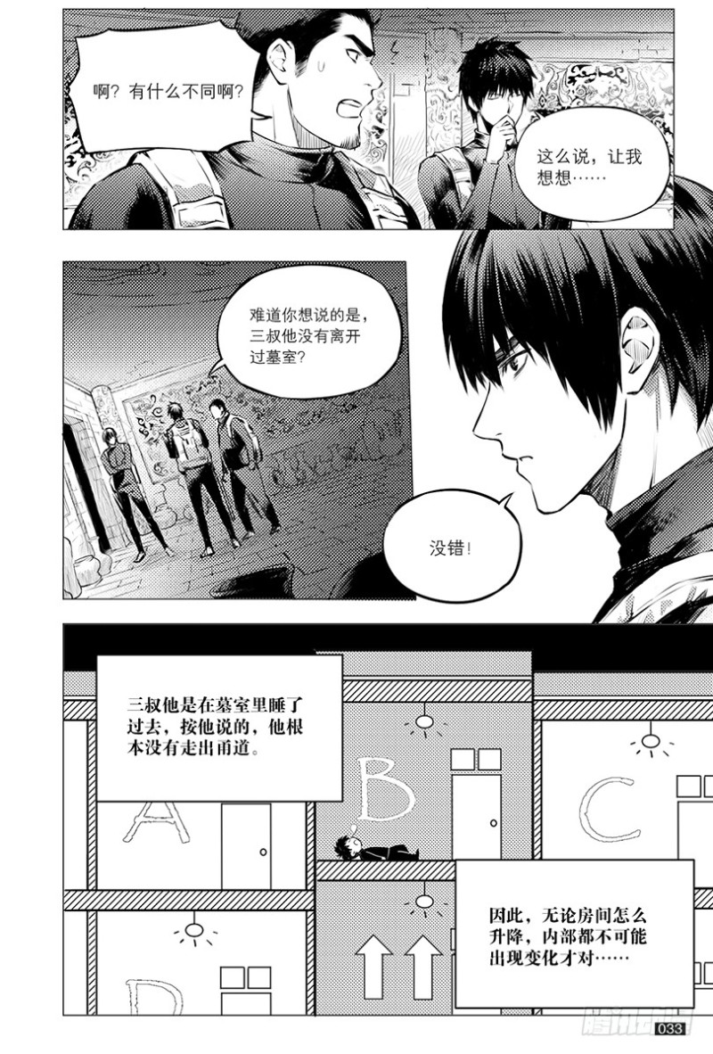 第111话4